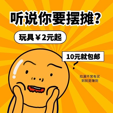 地摊批发大甩卖超低价儿童玩具促销淘宝主图