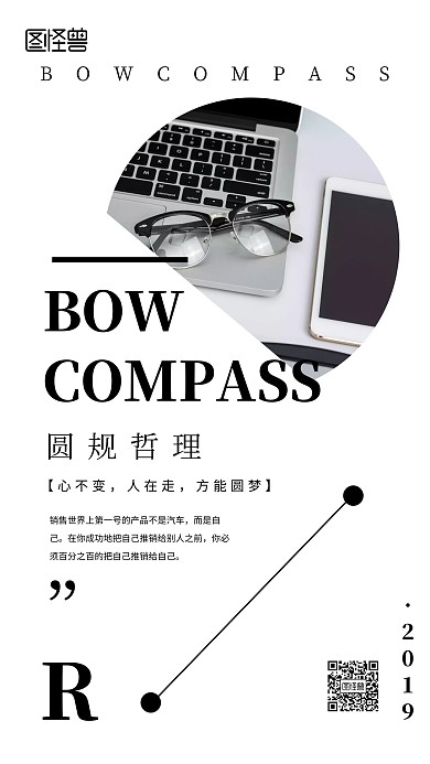 简约企业励志文化手机海报