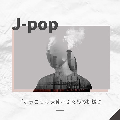 简洁风排版科技机械感歌单音乐CD封面