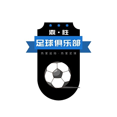 黑色蓝色徽章足球卡通运动俱乐部logo