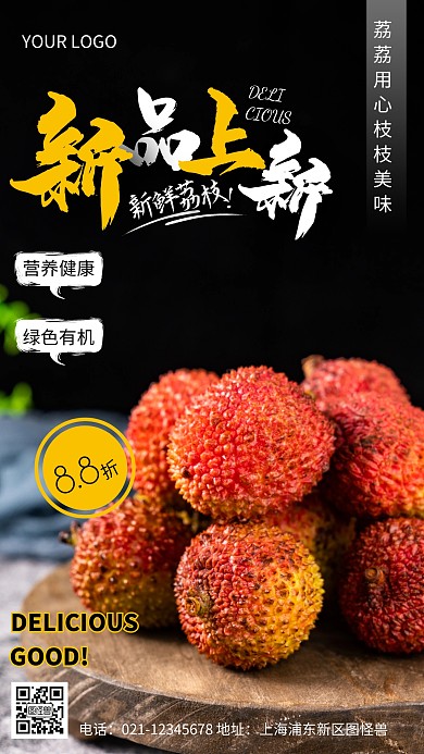 摄影图新品上新促销黑色简约风手机海报
