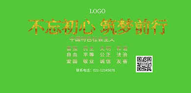 党建主题海报