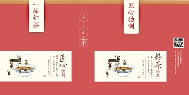 中式古风茶叶茶包装手提袋
