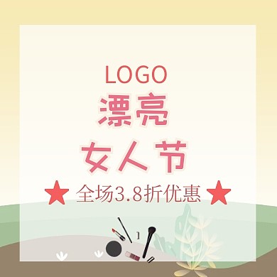 三月八38妇女节清新美妆公众号封面小图