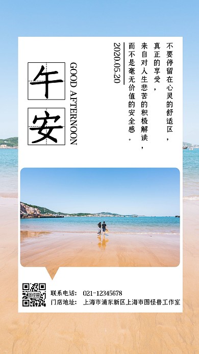 午安语录蓝天简约励志日签