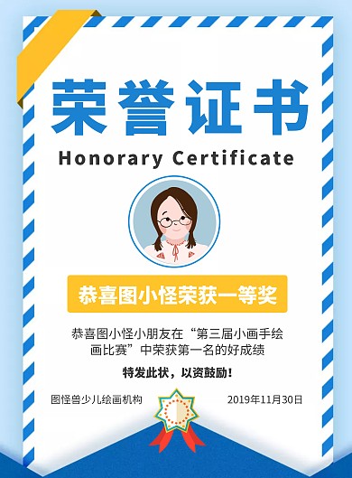 创意扁平风绘画比赛获奖荣誉证书