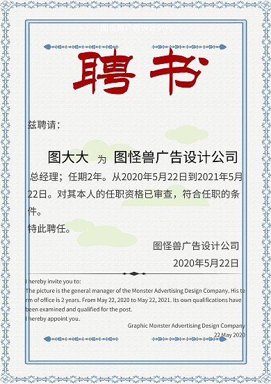 金色简约欧式花纹企业员工录用聘书任命书