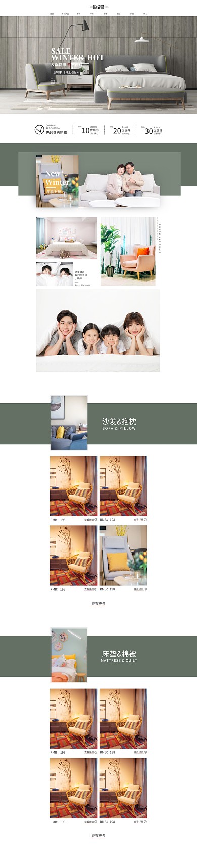 家私家纺床垫棉被灰白简约PC端店铺首页