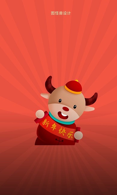 牛年春节大气新春祝福红包