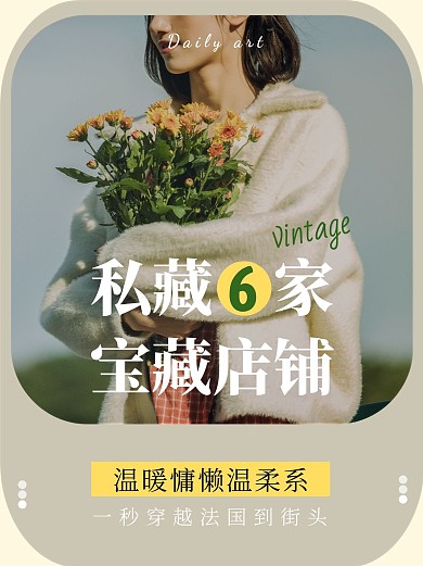 女装店铺分享小红书封面配图