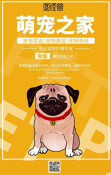 简约宠物猫狗促销公众号封面