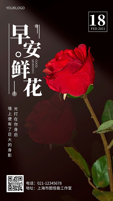 二月鲜花早安日签简约风日签