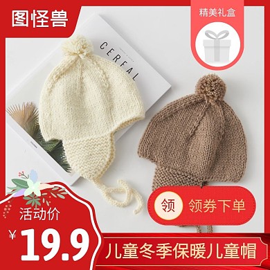 儿童保暖帽子红色简约时尚主图直通车