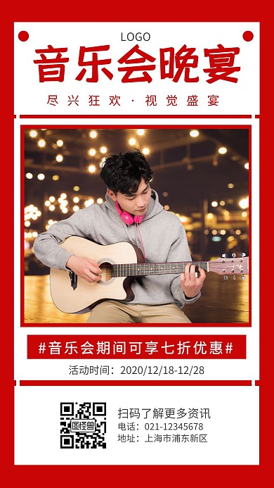 音乐会晚宴爵士红色简约手机海报