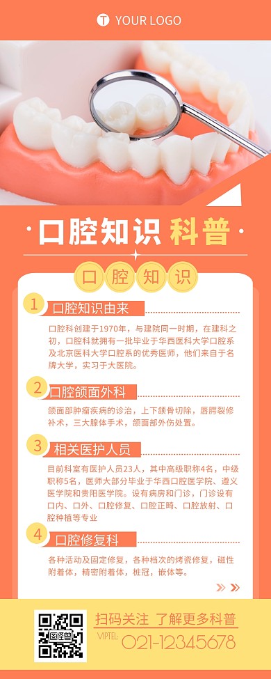 口腔活动简约大方粉色营销长图