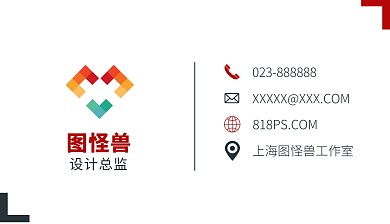 红灰简约商务个人名片