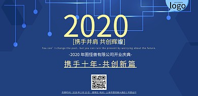 2019紫色大气开业展板横版海报