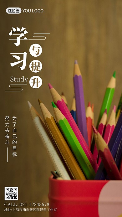 早安学习与提升摄影简约创意日签