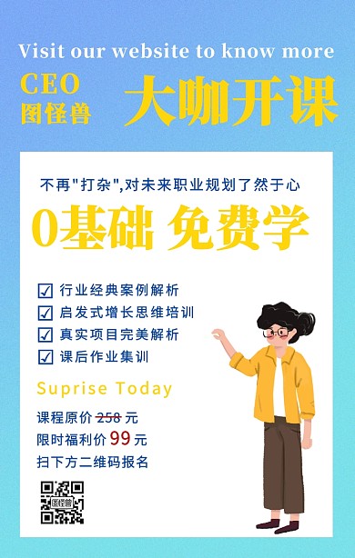 渐变色职业讲座技能职业成人宣传海报
