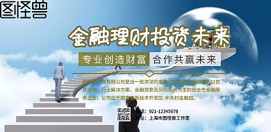 简约科技金融手册横版海报