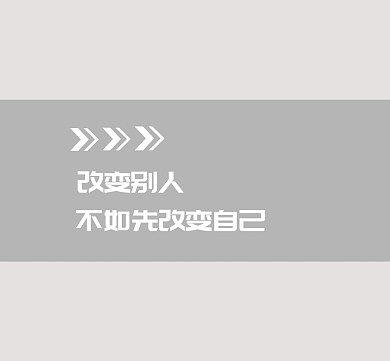 文字灰色简约朋友圈封面模板