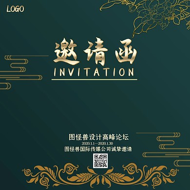 简约古风深色质感大气公司邀请函