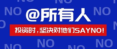 基金趣味理财指南公众号封面首图