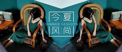 夏季穿搭时尚教程拼接摄影公众号封面首图