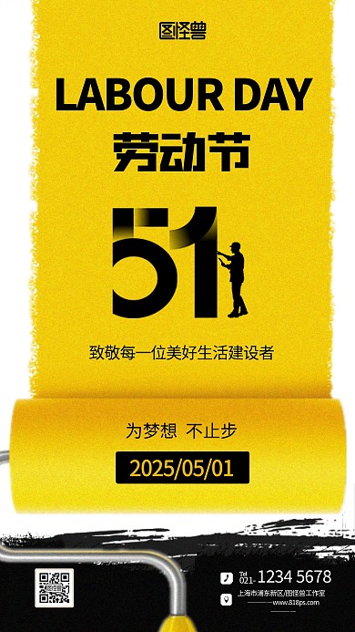 剪影风创意51五一劳动节微信公众号海报