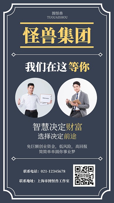 灰色简约写字楼创意邀请手机海报
