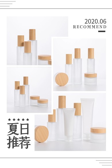 夏季新品护肤品美妆摄影拼图淘宝主图直通车