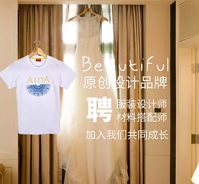 招聘加入我们微商服装设计朋友圈封面招募