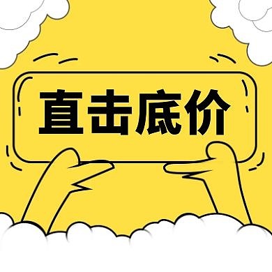 卡通托牌实体店促销公众号次图