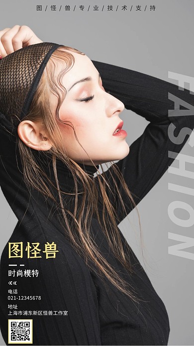 时尚模特摄影创意电子名片