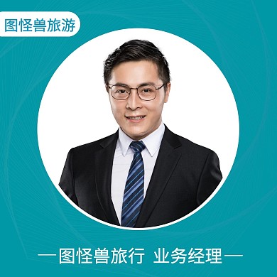 旅游行业业务经理社交红包头像