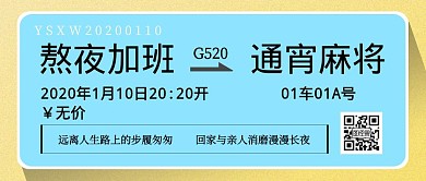 春运第一天回家变化热点话题公众号封面