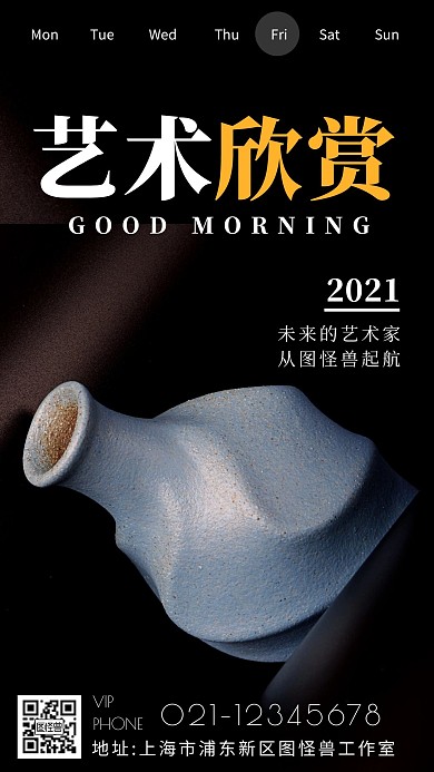 早安艺术欣赏摄影简约创意日签