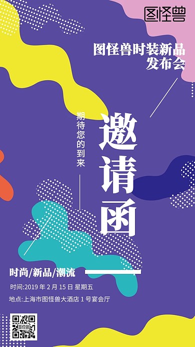 花卉新品发布电子邀请函