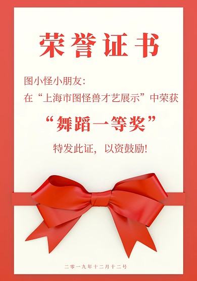 简约质感才艺大赛奖状
