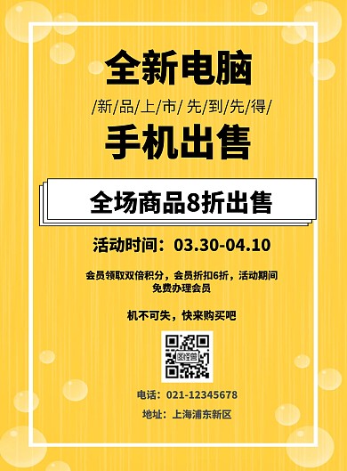 全新电脑，手机出售