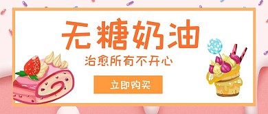 粉色简约奶油红包封面