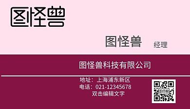 蓝色简洁商务名片