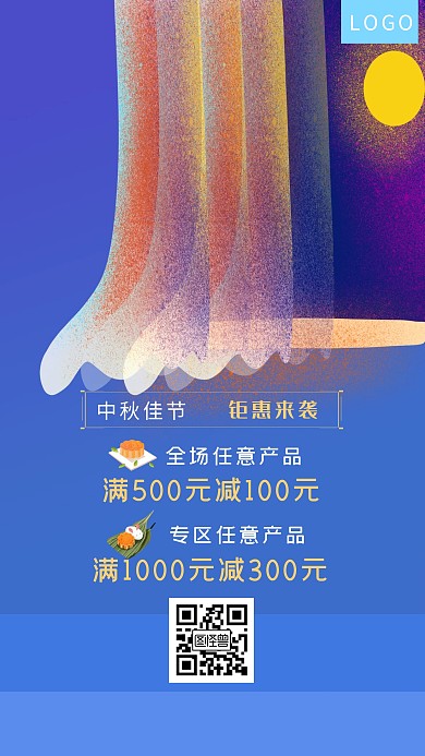 简约扁平中秋月饼促销手机海报