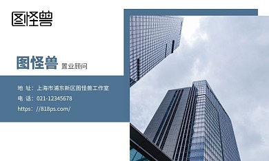 房地产名片