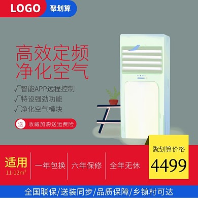 聚划算淘宝天猫活动简约边框主图直通车