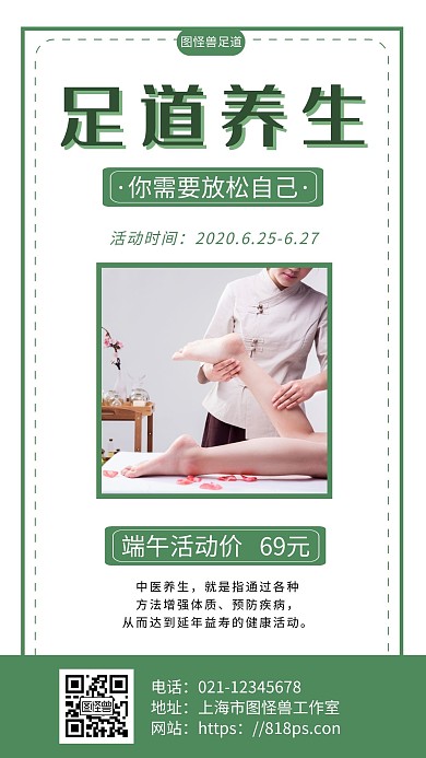 简约几何风端午节 足道	