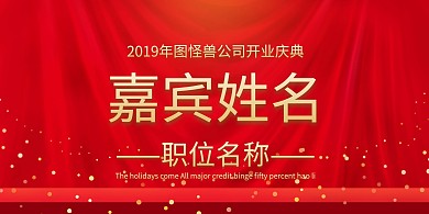 开业庆典桌卡