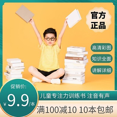 儿童故事睡前读物促销黄绿图书百货