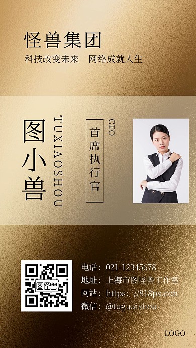 金色线条背景简约互联网电子名片
