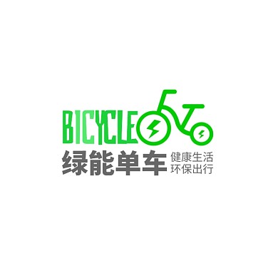 交通运输绿色单车环保出行简约logo设计